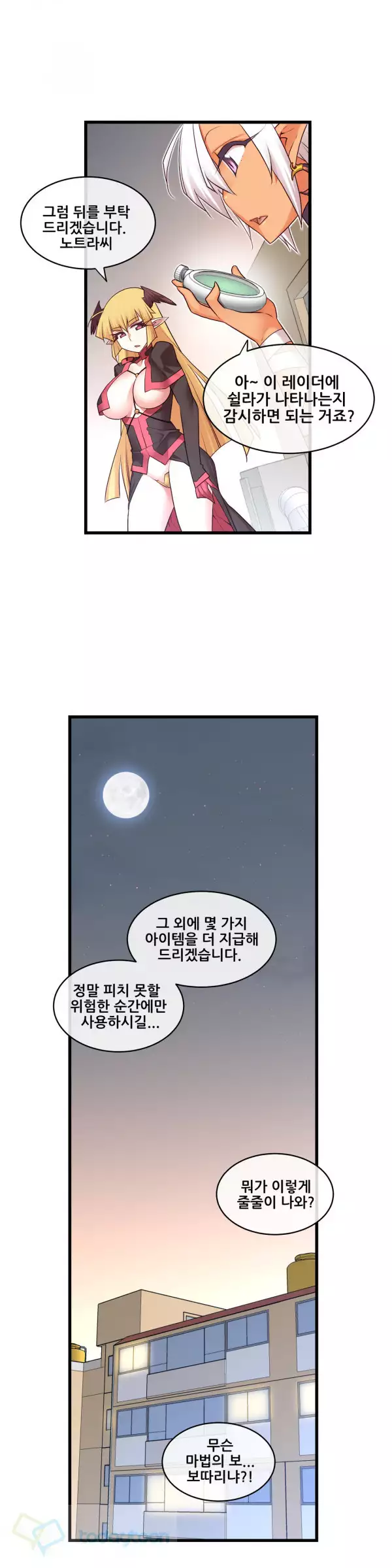 Master in My Dreams Ch.90-125