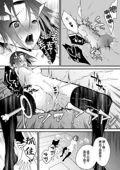 Kageki na Ane wa Otouto ni Hatsujouchuu 2-wa