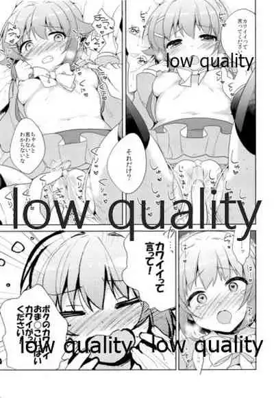 Hajimeyou! Sachiko to P no Kawaii Seikatsu