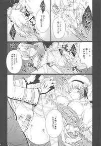 (C80) [LOVE# (Louis&Visee)] NIGHTMARE BISHOP (Ragnarok Online)