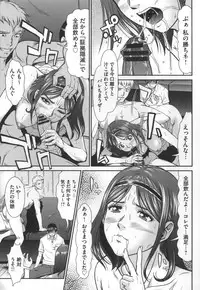 [Kurono Masakado] Kangoku Collection