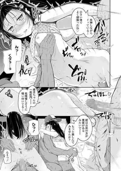 COMIC LO 2020-08 [Digital]