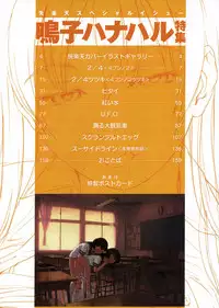 COMIC Shitsurakuten 2005-09