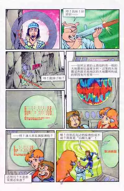 超时空猴王 11-15