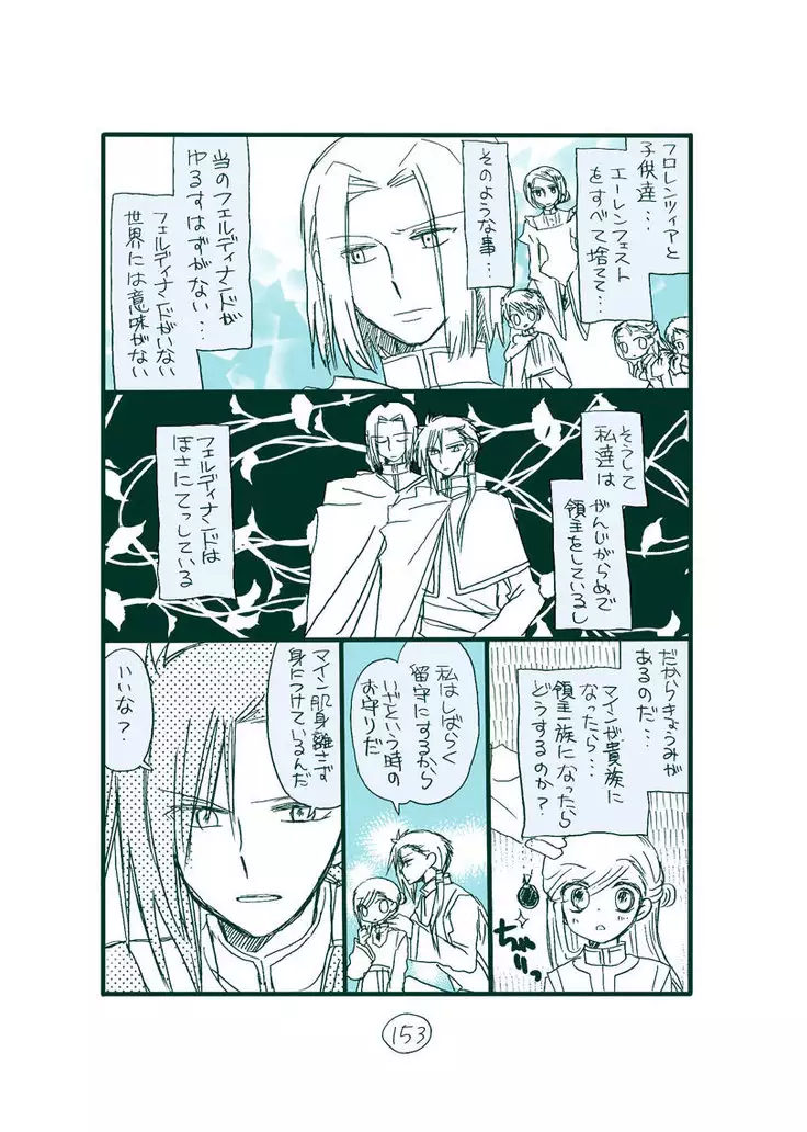 Dark Jimi na フェルジル no Mousou