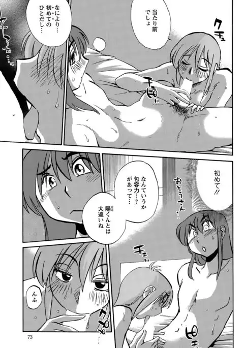 Hirugao Ch. 1-2, 4, 14-40