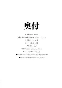 (C91) [Shironegiya (miya9)] Joint penalty (Tree of Savior)