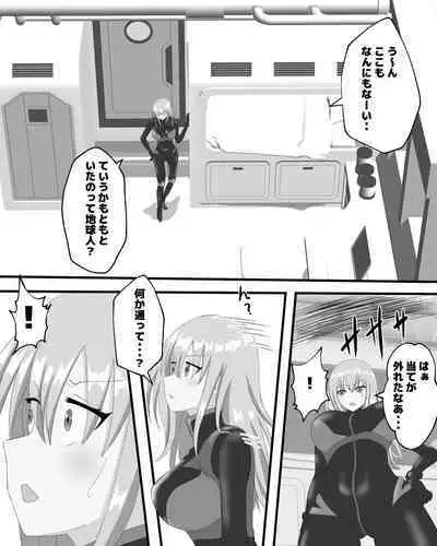 [Pinochika] Space Bug VS Bandit