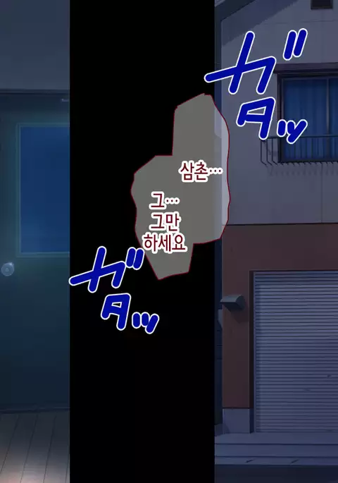 Ane no Wasuregatami no Mei o Ore wa Okashita ~Kouhen~