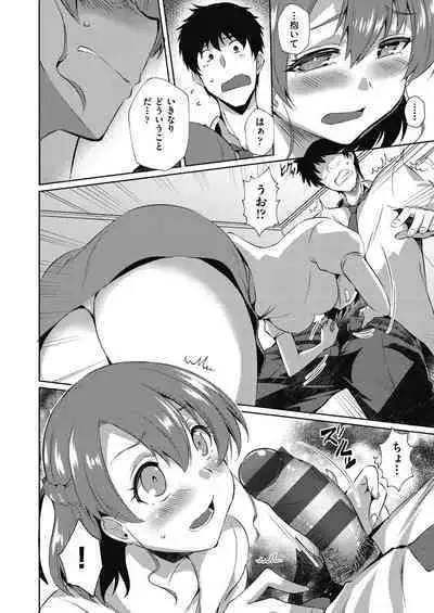 [Nekoi Hikaru] Haitoku Mousou [Digital]