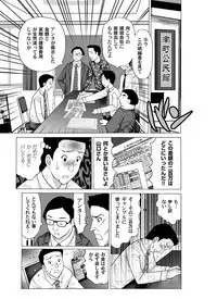 COMIC Magnum Vol. 33