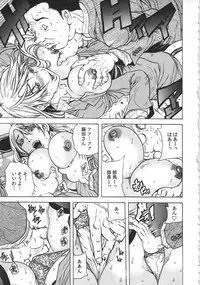 [Tachibana Naoki] Haitoku Rensa