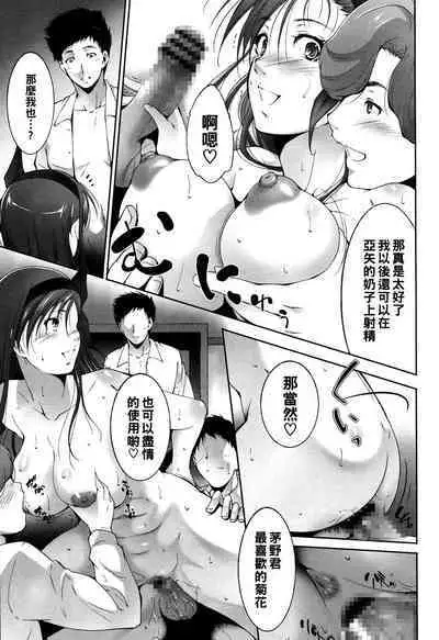 Kaikan Hunting Kouhen