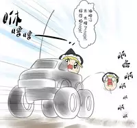 ラジコン(Chinese)