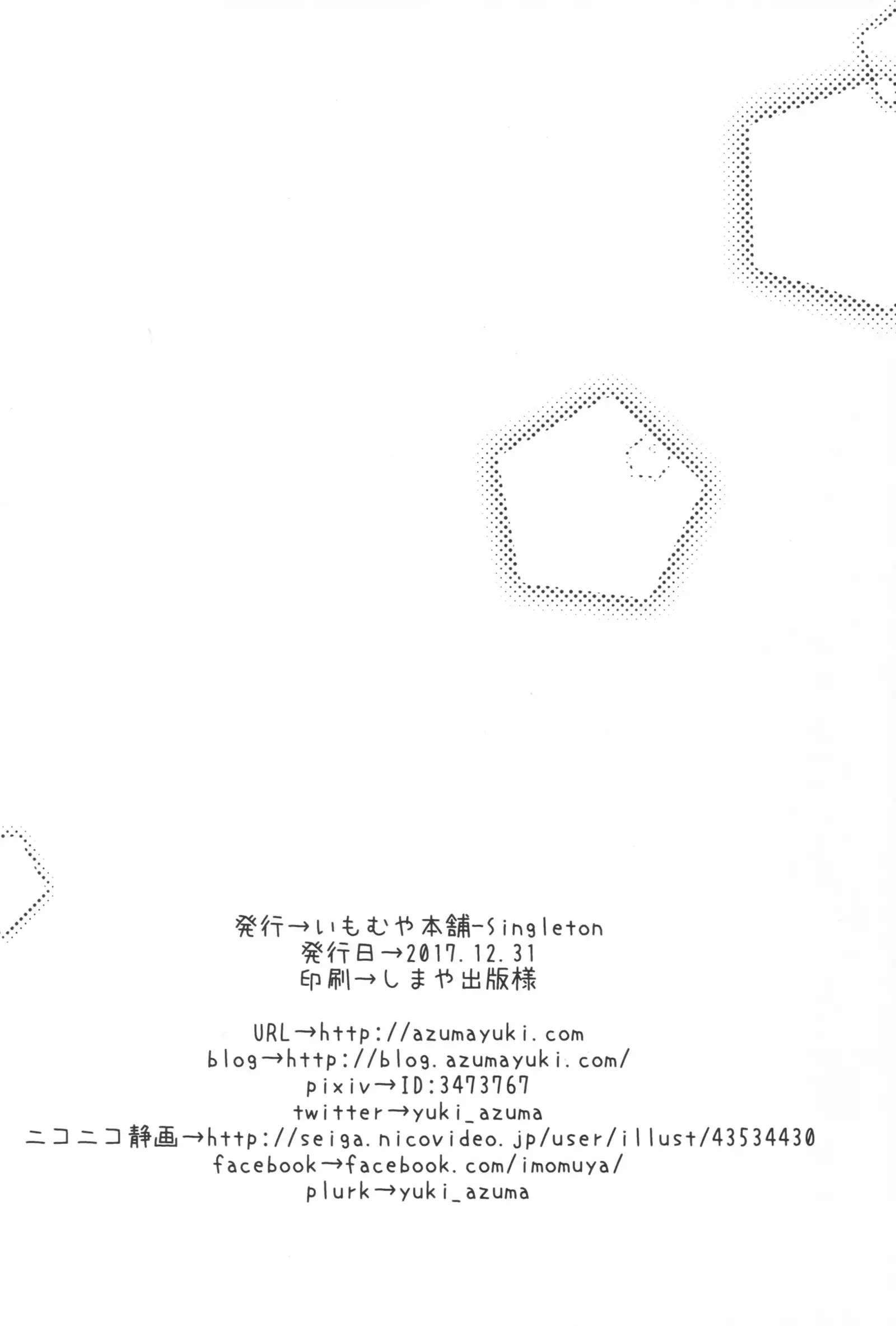 Kakko Tsuketetara Sex Oshietette Iwareta...