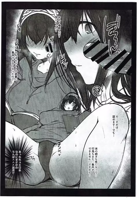 Yomiowaru made Matenai