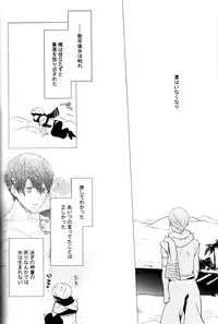 (C85) [Gogogo! (Shibuya Sicago)] Nettaiya Yubikarame (Free!)