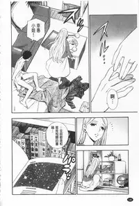 [Azuma Tesshin] Boku no Kawaii Onee-san | 我的可愛的大姊姊 [Chinese]