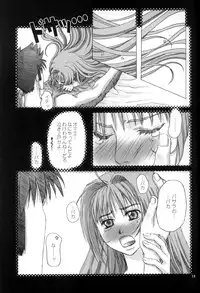 (C62) [Plastic Honey (Makimura Ami)] Virgin Bomber (Macross 7)