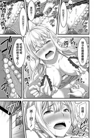 [Yamamoto Yammy] Nichijo bitchi seitaikansatsu [Chinese]