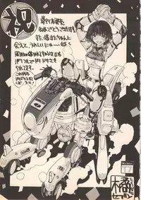 [Oka Kuzira] Nozomu-kun no nozomazaru kankei