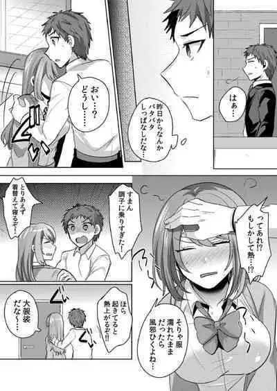 [Shogota] 挿入中はお静かに…～家出ギャルと漫画喫茶でサイレントSEX