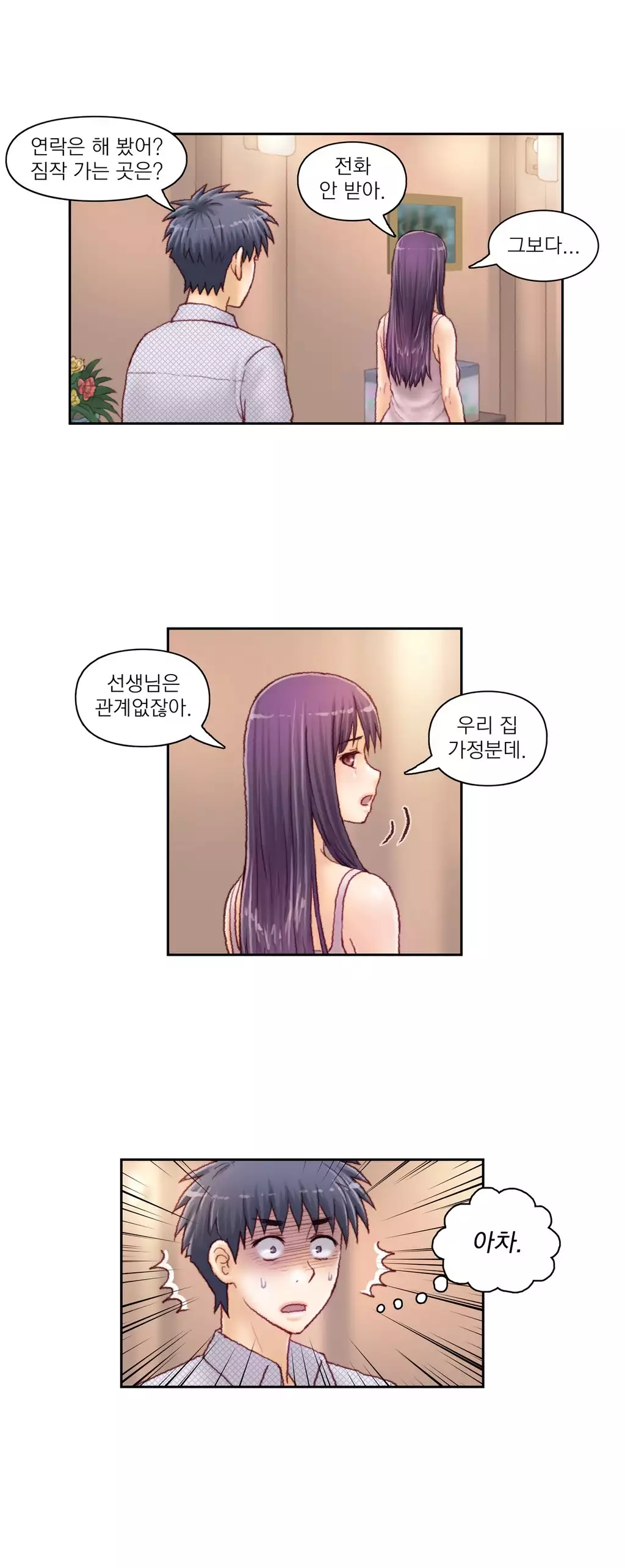 Wrath of the Tutoring Ch.1-44