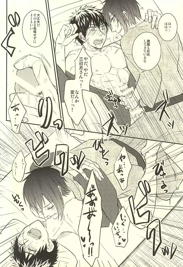 じじとたぬきの成長記録