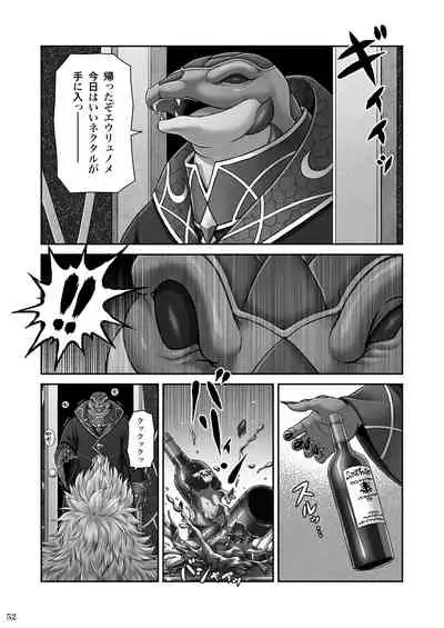 [MYTHICAL WORLD (Lioreo)] RETURN THE FAVOR ~Ai to Bouyoku no Ongaeshi~