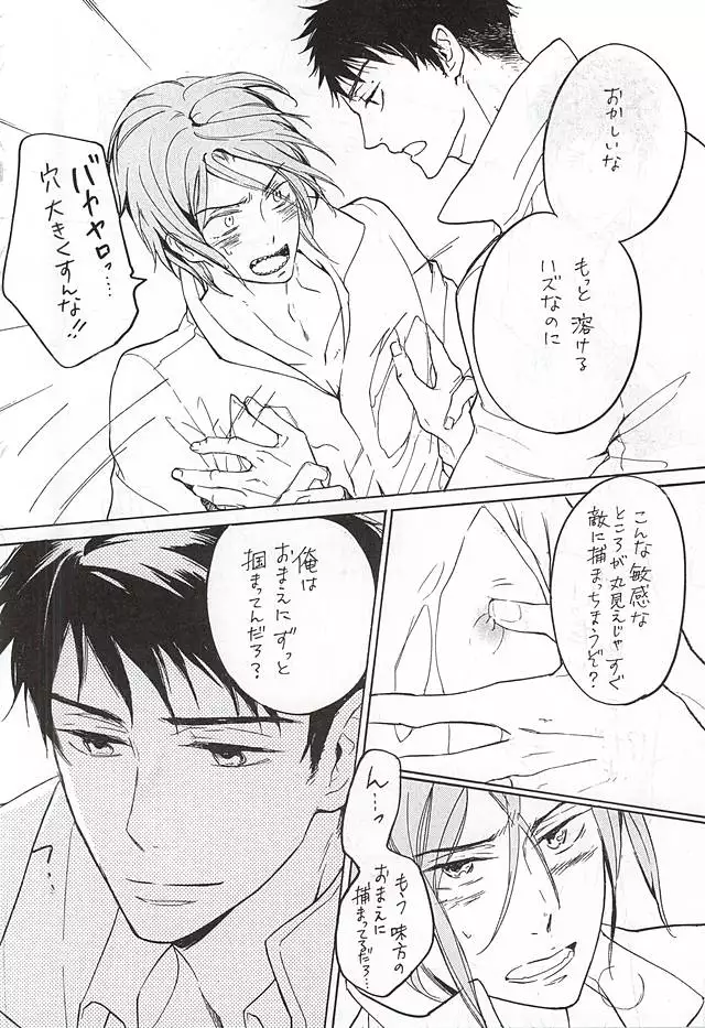 ヌレヌレサバゲーナイト