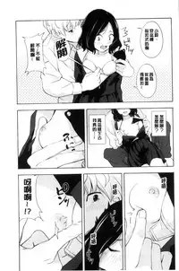 [Kiiroi Tamago] Koe o Kikasete [Chinese]