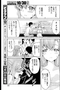 Monthly Vitaman 2015-11