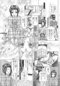 [Tachibana Takashi] Inu ni Dakareru Onna