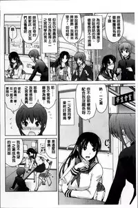 [Bizen Dorobune] Karadajuu de Oshiete Ageru [Chinese]