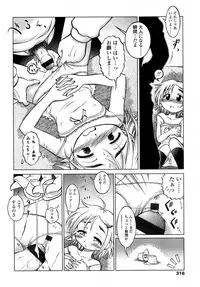 COMIC LO 2007-09 Vol.42