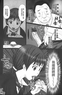 [Kurosugi Shinsaku] Emuogui - Nasty Gals Fxxk Masochist Boys | M男吞食 [Chinese]