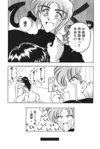 [Karura Syou] Gogo no Queen side B