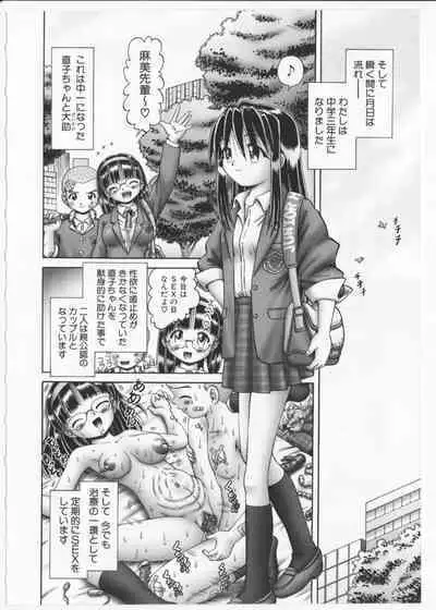 BowRei - The Secret Garden Vol.2- Tentacle Reptiles Hell Album