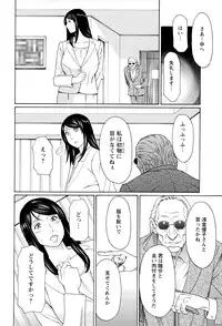 [Takasugi Kou] Mumyou no Uzu