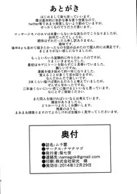 (C87) [Namanamago (Shibananasei)] Murakumo (Kantai Collection -KanColle-)