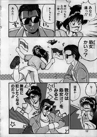 [Ebifly] Itoshi no Ebi Senbei