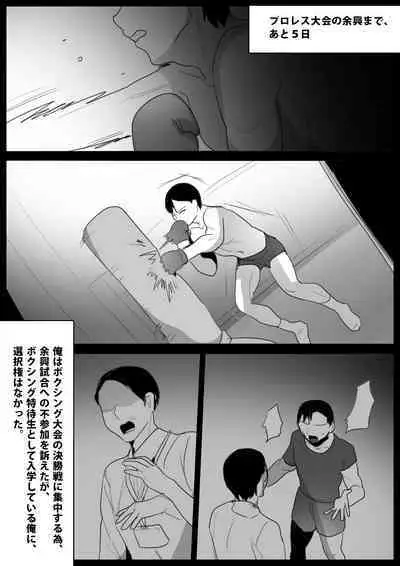 Cheerleader Joshi ni Mazo Ochi Saserarete、Senzoku Sandbag Toshite Umarekawatta Hanashi