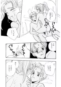 [Rocket Kyoudai] Boku no Suki na Kanojo