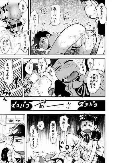 KaraIchi Josouzeme Goudoushi