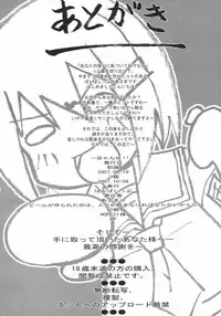 (C72) [PaopaShip (Asama)] Mawaryanse!! (Seto no Hanayome)