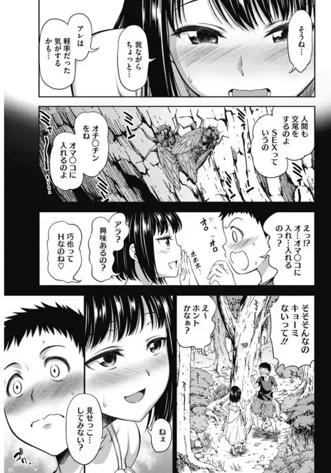 COMIC HOTMILK 2017-02