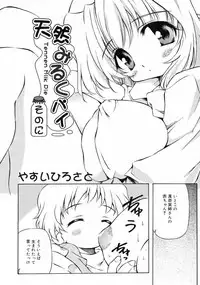 COMIC RiN 2005-02 Vol. 2