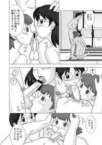 [UKI SYSTEM] MAMAGUI vol.2