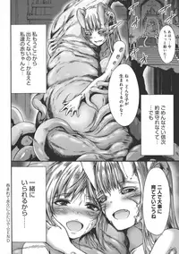 [Wasu] Mesuochi Himegimi