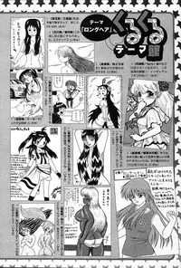 COMIC Muga 2004-12, 2005-01 combination